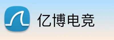 亿博电竞 logo